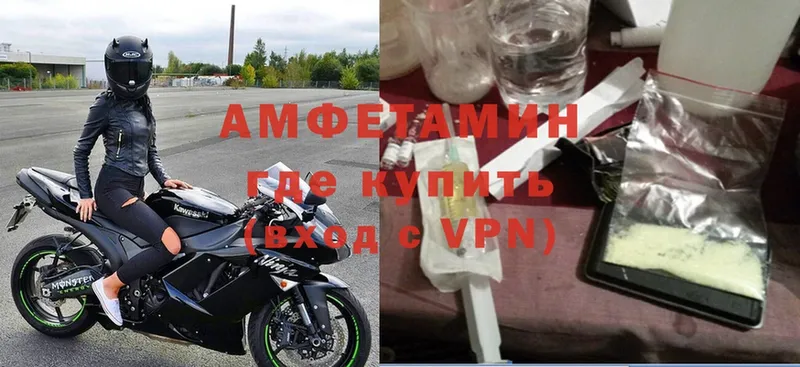 Amphetamine Розовый  закладки  Белинский 