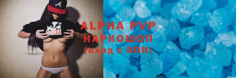 A-PVP Соль  даркнет наркотические препараты  Белинский  hydra маркетплейс 