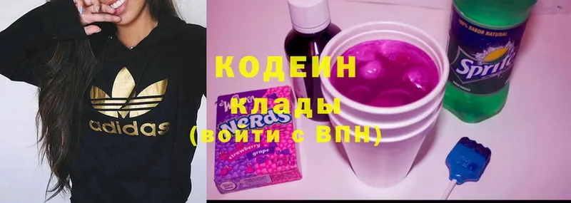 Кодеин Purple Drank  Белинский 