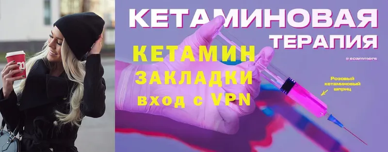 КЕТАМИН VHQ Белинский